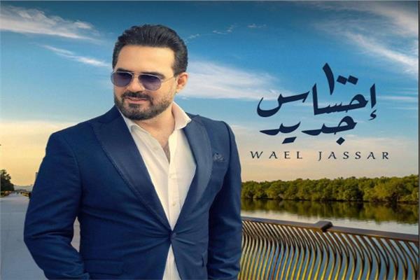 الفنان  وائل جسار