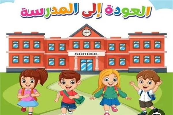 الفصل الدراسي الثاني