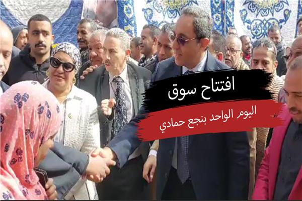 افتتاح سوق اليوم الواحد بنجع حمادي