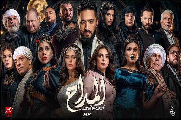 أبطال مسلسل المداح 5