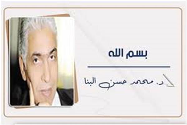 د. محمد حسن البنا