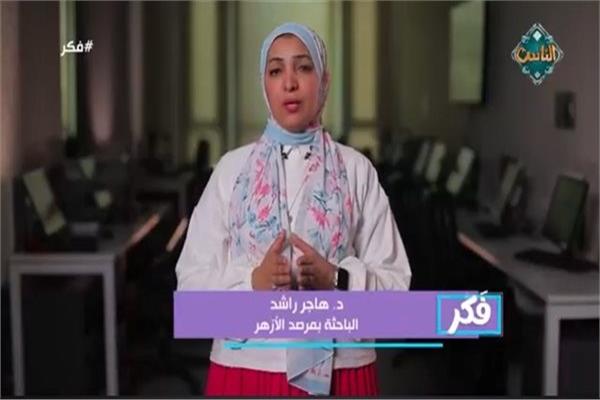 الدكتورة هاجر راشد