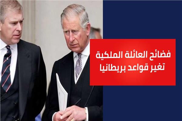 العائلة الملكية
