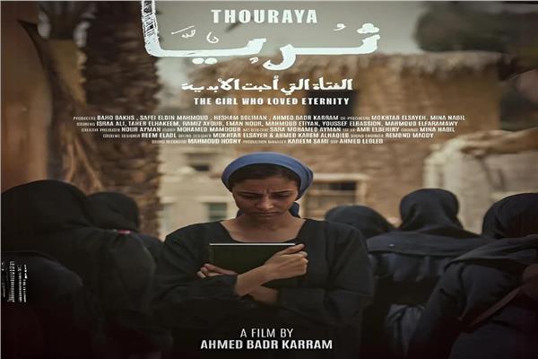 صورة دعائية للفيلم