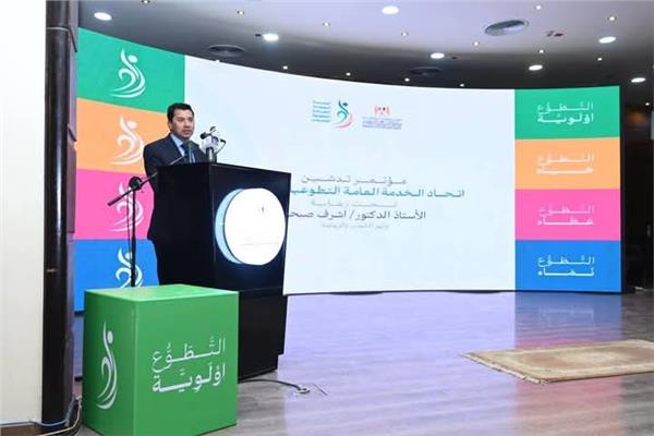 لدكتور اشرف صبحي وزير الشباب والرياضة