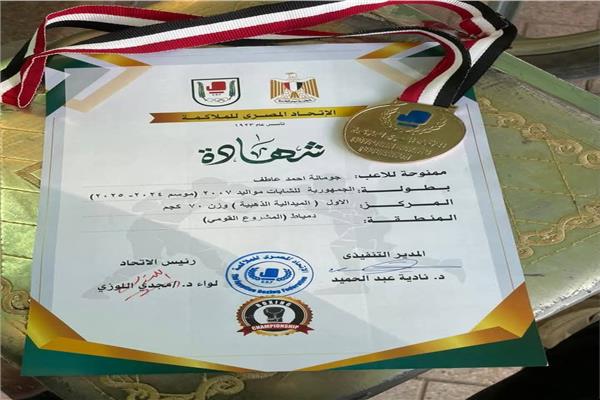 المشروع القومي للموهبة والبطل الأوليمبي