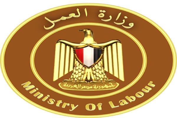 وزارة العمل
