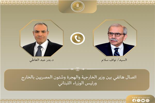 وزير الخارجية والهجرة ورئيس الوزراء اللبناني