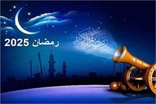 شهر رمضان
