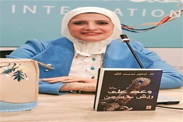 الأديبة نرمين نحمد الله