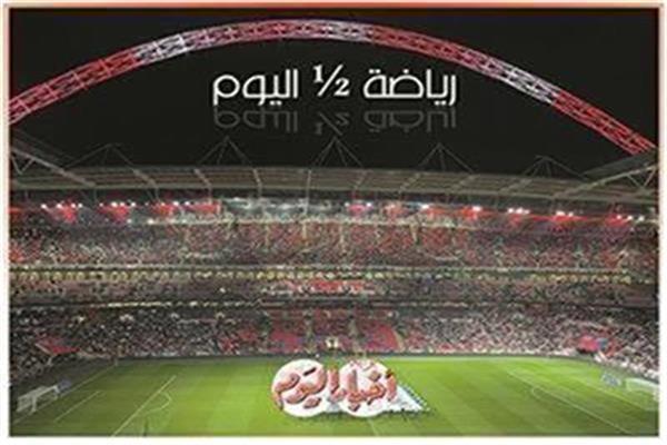 نشرة الرياضة ½ اليوم