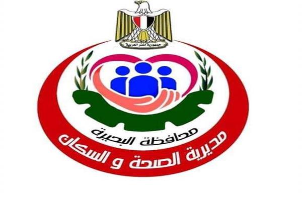 وزارة الصحة