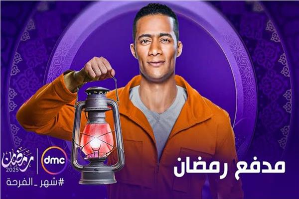 محمد رمضان