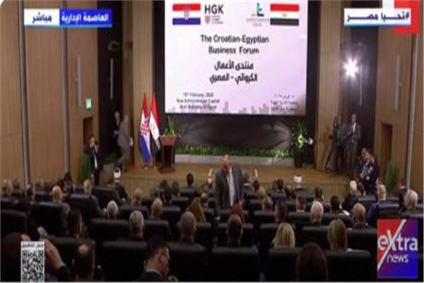 منتدى الأعمال المصري الكرواتي