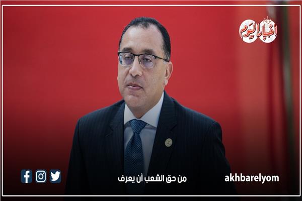  رئيس مجلس الوزراء