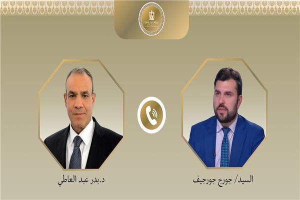 اتصال هاتفي بين د. بدر عبد العاطي وجورج جورجيف