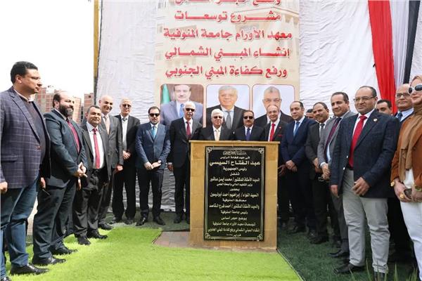 صورة خلال وضع حجر الاساس لتوسعات معهد الأورام بجامعة المنوفية