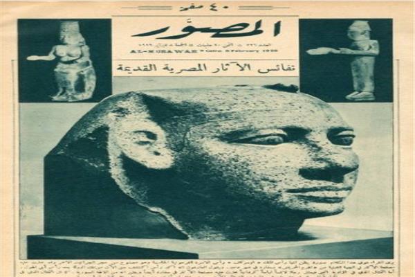 مجلة المصور تحتفل بمئويتها الأولى