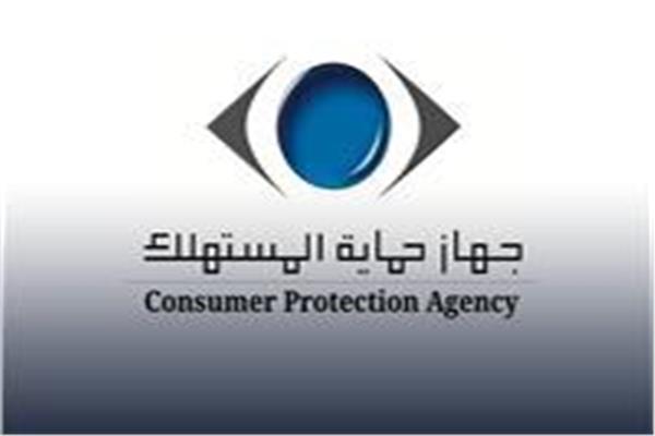 حماية المستهلك 