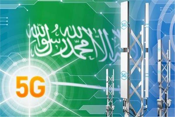 السعودية الثالثة عالميًا بسرعات تحميل شبكة 5G