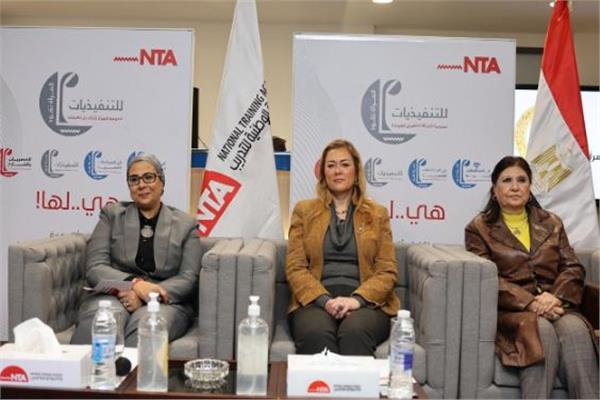 الجلسة الختامية لـ "نموذج محاكاة المجلس القومي للمرأة"
