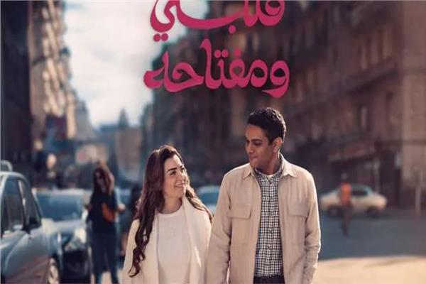 قلبي ومفتاحه