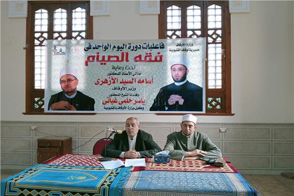 فقه الصيام دورات علمية موسعة لتأهيل الأئمة واستقبال رمضان