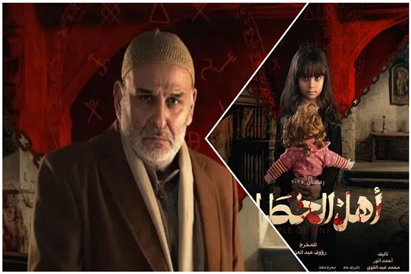 بوستر مسلسل أهل الخطايا