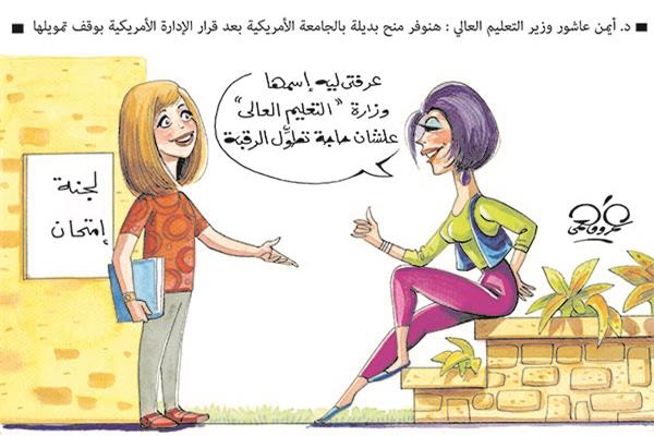 كاريكاتير عمرو فهمي 
