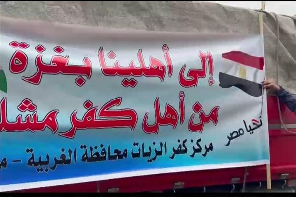 مساعدة سكان غزة