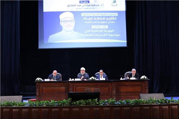 فضيلة الدكتور نظير محمد عيَّاد مفتي الجمهورية