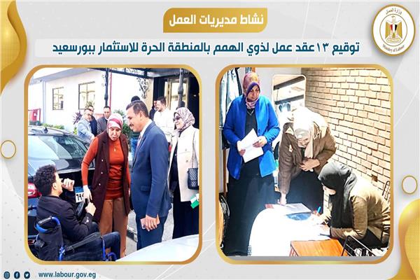 العمل توقع 13 عقد توظيف لذوي همم بالمنطقة الحرة للاستثمار