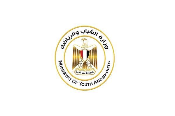 وزارة الشباب والرياضة 