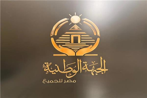 الجبهة الوطنية