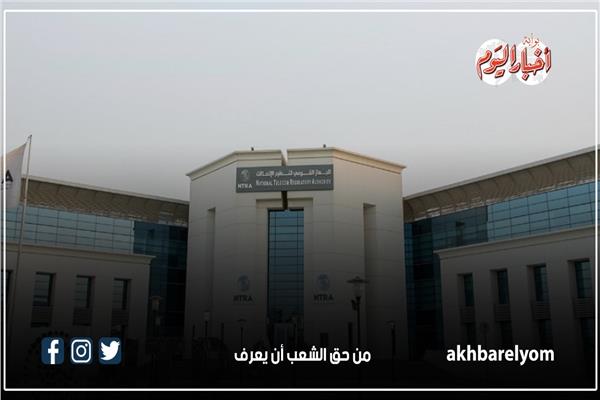 الجهاز القومي لتنظيم الاتصالات