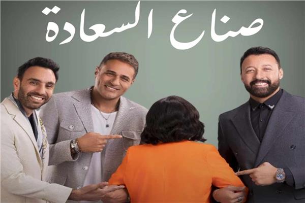 إسعاد يونس وفريق «واما» 