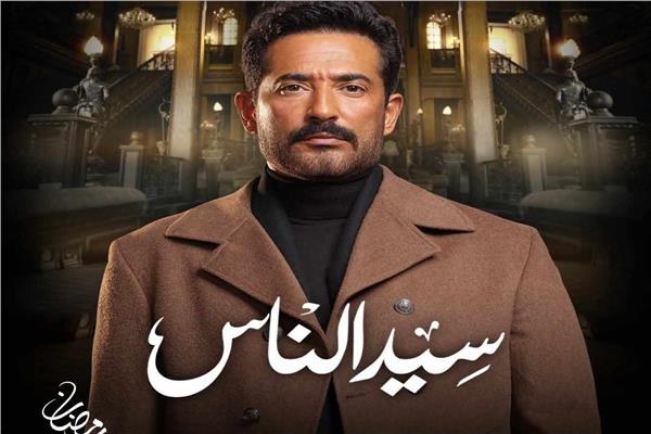 بوستر عمرو سعد في مسلسل سيد الناس