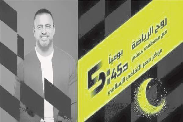 مجموعة برامج جديدة فى رمضان