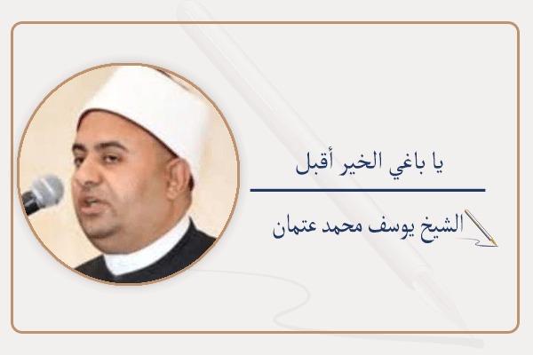 يوسف محمد عتمان