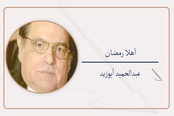 عبدالحميد أبوزيد