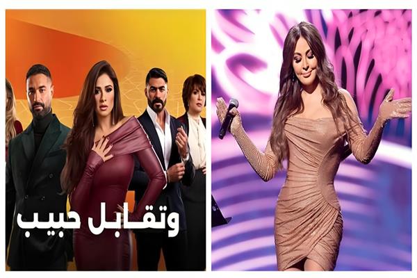 إليسا و مسلسل «وتقابل حبيب»