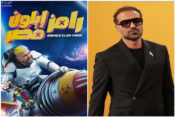 أحمد فهمي ورامز جلال
