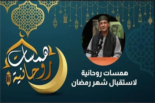 المبتهل محمد عبد الرؤوف