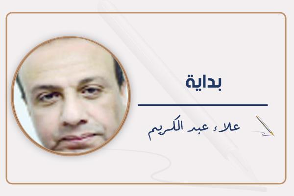 علاء عبد الكريم