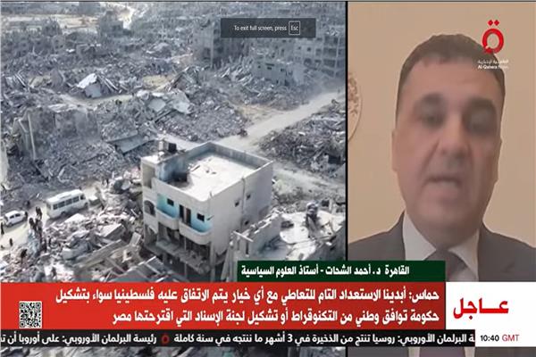 مداخلة على قناة "القاهرة الإخبارية" 