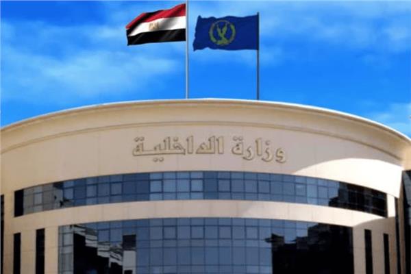 وزير الداخلية