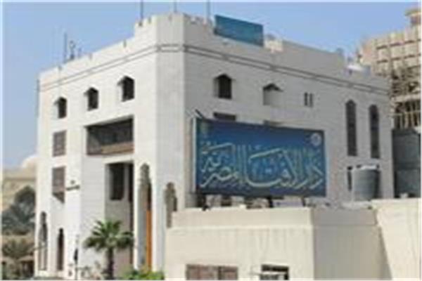 دار الإفتاء المصرية