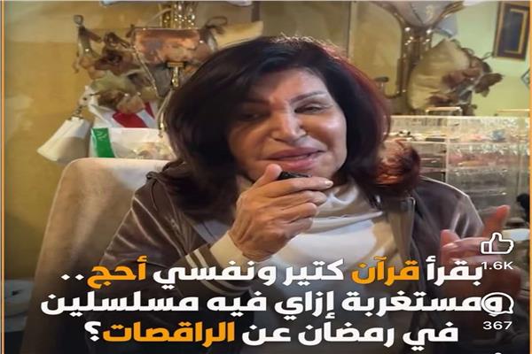 نجوى فؤاد 