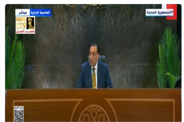 الدكتور مصطفى مدبولي رئيس مجلس الوزراء