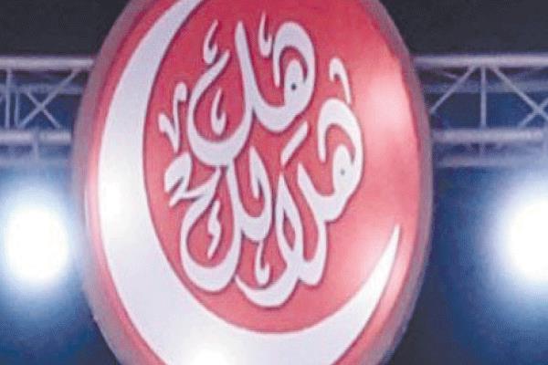 هل هلالك